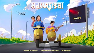 Monjyotshna  Tanmoy Saikia Sannidhya Bhuyan amp STANNiUM  OLONGKAAR Official Release [upl. by Ellennad]