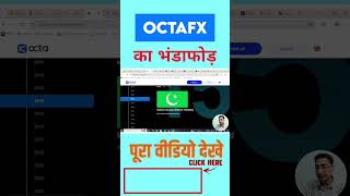 Octafx App Review  Octafx Free [upl. by Sundin]