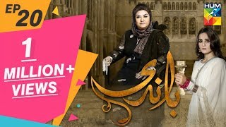 Baandi Episode 20 HUM TV Drama 1 February 2019 [upl. by Hedve]