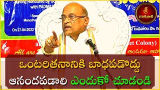 దైవభక్తి  మనోధైర్యం Part5  Daivabhakti Manodhairyam  Garikapati Latest Speech [upl. by Gerhardine774]