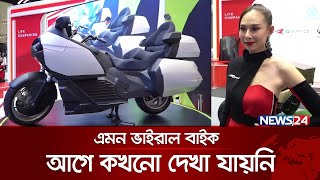 ২০ মিনিটের চার্জে বাইক চলবে ৭২০ কিলোমিটার  News24 [upl. by Conal]