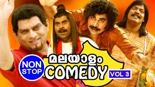 Malayalam Comedy Movies  Non Stop Comedy  Malayalam Comedy Scenes Vol 3 [upl. by Kieryt]