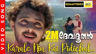 Karale Nin Kai Pidichal Song 4K Remastered Devadoothan  K J Yesudas  Preetha Kanna  Vidyasagar [upl. by Willie]