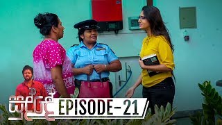 Sudde  Episode 21  20191104  ITN [upl. by Adran]