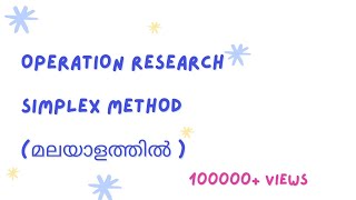 SIMPLEX METHOD IN LPP  OPERATION RESEARCH  In Malayalamexample 2 [upl. by Agbogla117]