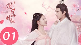 ENG SUB【凤归四时歌 The Legend of Jinyan】EP01  素锦与煜王第一次见面就接吻 [upl. by Enelyk76]