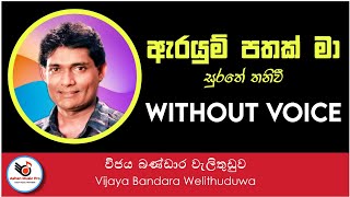 Arayum Pathak Ma Karaoke Without Voice  Wijaya Bandara Welithuduwa  Sinhala Karoke Songs [upl. by Ez]