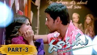 Dookudu Telugu Movie Part 10  Mahesh Babu Samantha Brahmanandam  Srinu Vaitla [upl. by Ysak]