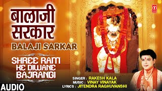 Balaji Sarkar I RAKESH KALA I Hanuman Ji Bhajan I Full Audio Song [upl. by Sorenson]