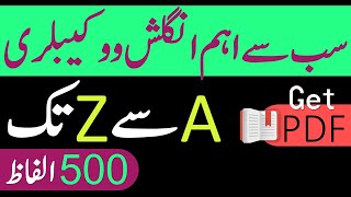 A to Z Basic Vocabulary Words in English with Urdu Meanings  AW English [upl. by Airbmac]