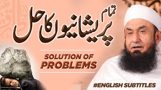 Solution of all Our Problems  Short Reminder by Molana Tariq Jamil  Friday Special 2020 [upl. by Nadnarb]