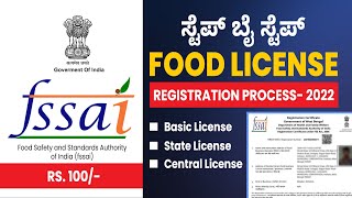 FSSAI Registration Process  FSSAI Food License  FSSAI Licence 2022  Kannada  Sonu [upl. by Ches]