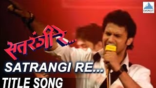 Satrangi Re Official Full Song  Superhit Marathi Songs  Shaan  Adinath Kothare Amruta Khanvilakr [upl. by Selohcin246]