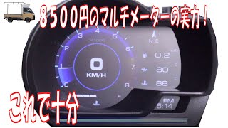 OBD２ マルチメーター ACECAR AP６ 【軽トラにタコメータ付ける】 [upl. by Narcis]