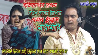 সেই একটা গান নিয়েই সরকার ও দেওয়ানদের তুমুল লরাই  না দেখলে মিস  Lotif Sorkar amp Babli Sarkar FIGHT [upl. by Ahsieat234]