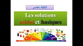 Les solutions acides et basiques cours série dexercices 3ème collège section internationale [upl. by Nadruoj]