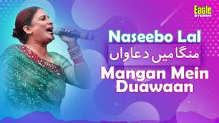 Mangan Mein Duawaan  Naseebo Lal  Eagle Stereo  HD Video [upl. by Stenger]