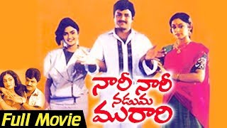 Nari Nari Naduma Murari Telugu Full Movie  Nandamuri Balakrishna Shobana Nirosha Sharada [upl. by Aviv]