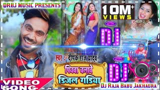 hamar piyawa chalawe diesel gadi Dj Raja Babu Jakhaura [upl. by Agamemnon]