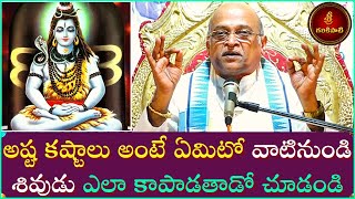 లింగాష్టకం Part4  Lingastakam  Garikapati Narasimharao Latest Speech  Kartika Deepam [upl. by Dowling536]