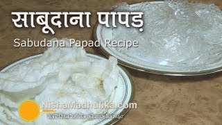 Sabudana Papad Recipe  Sago Papad recipe [upl. by Towroy]