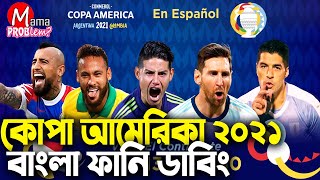 Copa America 2021Bangla Funny DubbingBrazil VS ArgentinaMama problem New [upl. by Annawot]