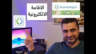 Ausweis app 2 الإقامة الإلكترونية [upl. by Enytsirk]