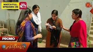 Ethirneechal  Promo  05 February 2024  Tamil Serial  Sun TV [upl. by Allveta]