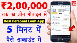 How to get instant personal loan online  personal loan kaise le online  KreditBee Instant Loan App [upl. by Renard564]