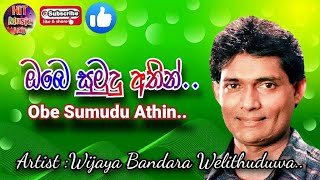 Obe සුමුදු Athin  Hit Song [upl. by Dempstor]