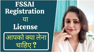 FSSAI License Registration  Food License Online Registration  FoSCoS Registration Process [upl. by Sophey]