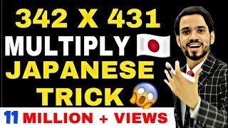 Japanese Multiply Trick । 10 Sec Multiplication Trick  Short Trick Math [upl. by Latrice116]