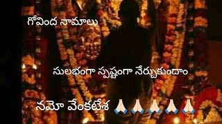 Govinda Namalu with Easy Lyrics amp Tirumala Darshan  Srinivasa Govinda  Venkateswara Swamy Songs [upl. by Allemap837]