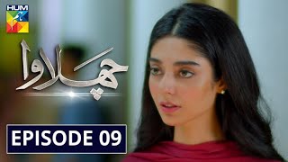 Chalawa Episode 9  English Subtitles  HUM TV Drama 3 January 2021 [upl. by Bland]