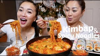 Spicy Noodles amp Kimbap  Sister Mukbang NE Lets Eat [upl. by Wisnicki123]