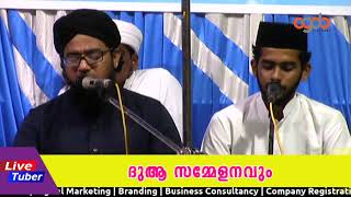 ജലാലിയ്യ റാത്തീബ്  JALALIYYA RATHEEB [upl. by Canice]