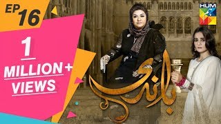 Baandi Episode 16 HUM TV Drama 4 January 2019 [upl. by Haran]