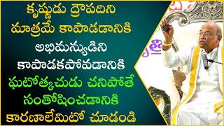 భారతంలో ధర్మ సూక్ష్మాలు Part7  Bharathamlo DharmaSukshmalu  Garikapati Narasimharao Latest Speech [upl. by Ilak]