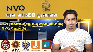 What is NVQ  NVQ Sri Lanka  National Vocational Qualification Levels  NVQ Level  Tech Food [upl. by Vannie]