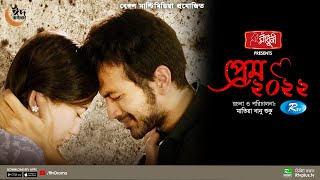 Prem 2022  প্রেম ২০২২  Yash Rohan Safa Kabir  Bangla New Natok 2022  Rtv Drama [upl. by Enyawed]