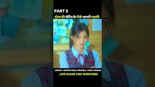 PART2 superhit korean movie hindi explained shorts [upl. by Sinnek]