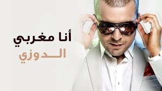 Douzi  Ana Maghrabi Exclusive New Version  الدوزي  أنا مغربي حصرياً [upl. by Nesyt]