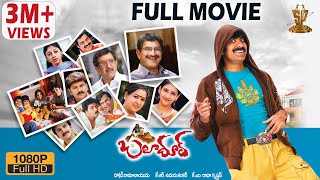 Baladoor Telugu Full HD Movie  Ravi Teja  Anushka Shetty  Sunil  Suresh Productions [upl. by Mayor]