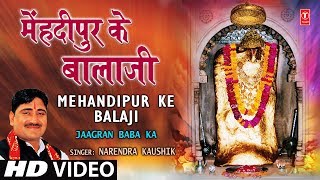 Mehandipur Ke Balaji Full Song I Jagaran Baba Ka Balaji Bhajan [upl. by Kalina]