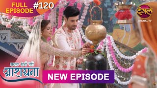 Safal Hogi Teri Aradhana  New Full Episode 120  1 March 2025  NewEpisode  Dangal TV [upl. by Gib]