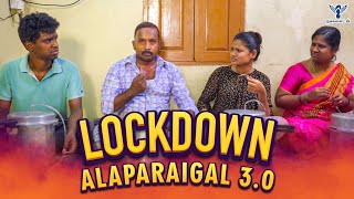 Lockdown Alaparaigal 30  Nakkalites [upl. by Akahs]