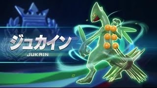 Sceptile Joins the Pokken Roster [upl. by Armillas]