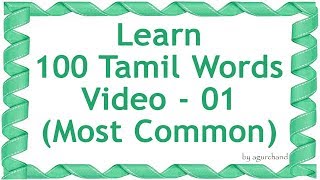 100 Tamil Words 01  Learn Tamil through English [upl. by Maleeny]