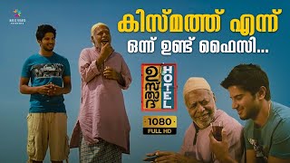 കിസ്മത്ത് എന്ന് ഒന്ന് ഉണ്ട് ഫൈസി Ustad Hotel Movie Scene  Dulquer Salmaan  Thilakan Magic Frames [upl. by Block]