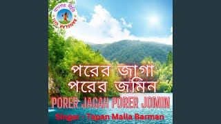 Porer Jagah Porer Jomin Bengali Song [upl. by Giavani]